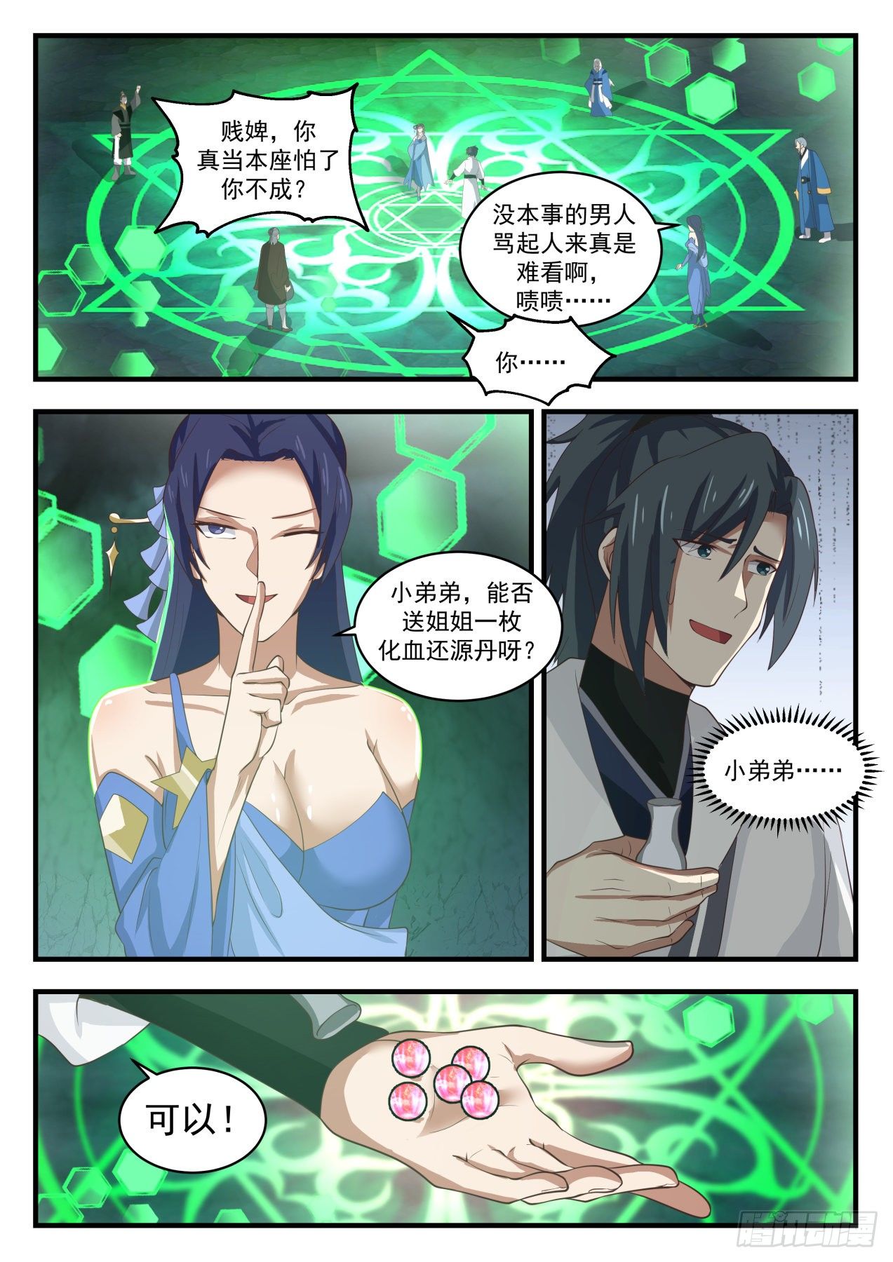 第 3 页