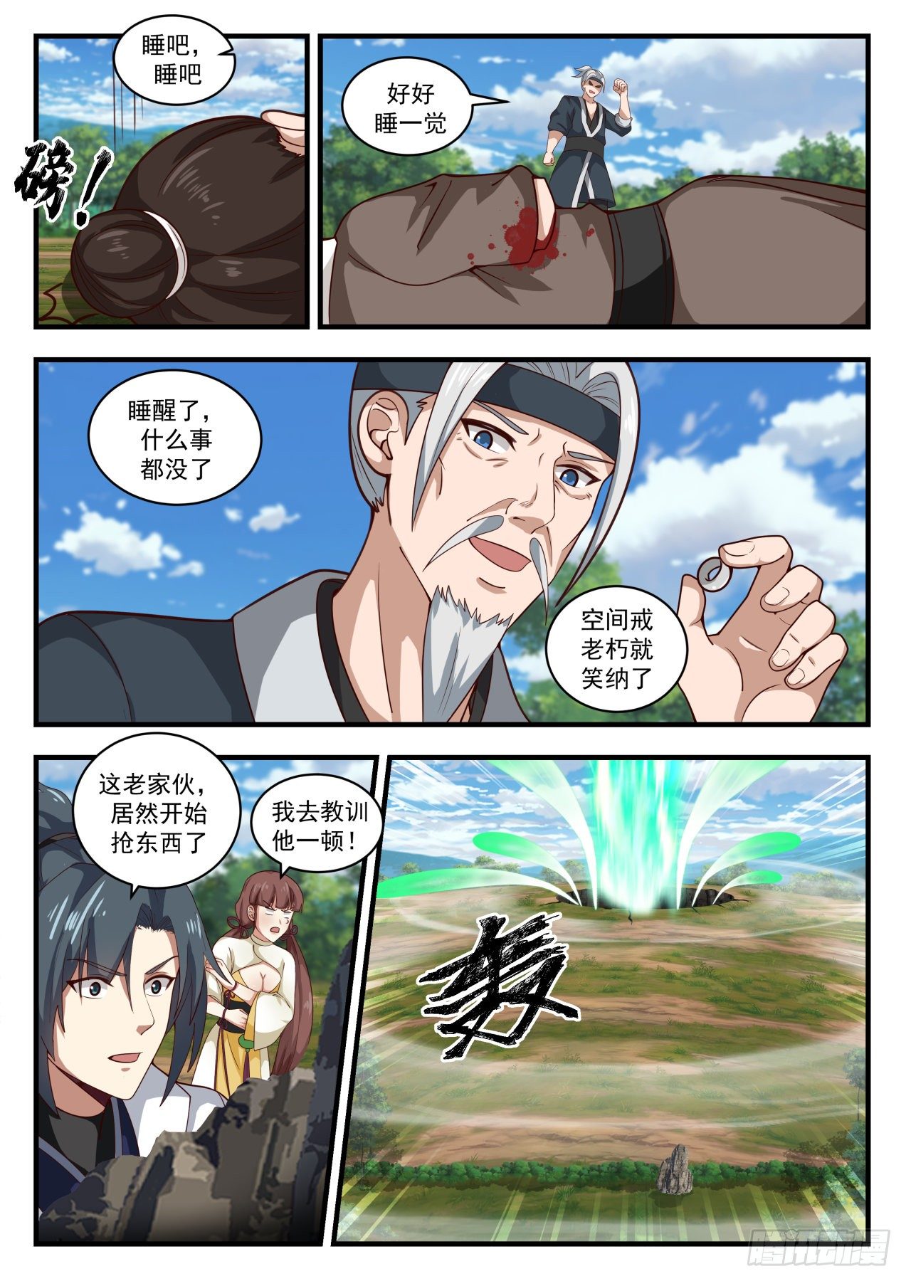 第 4 页