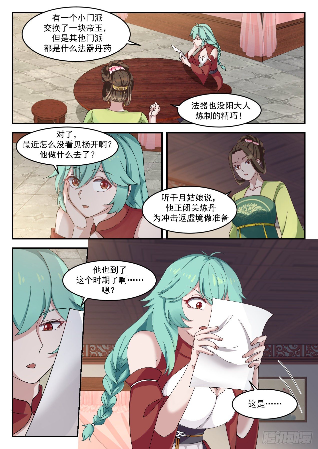 第 3 页
