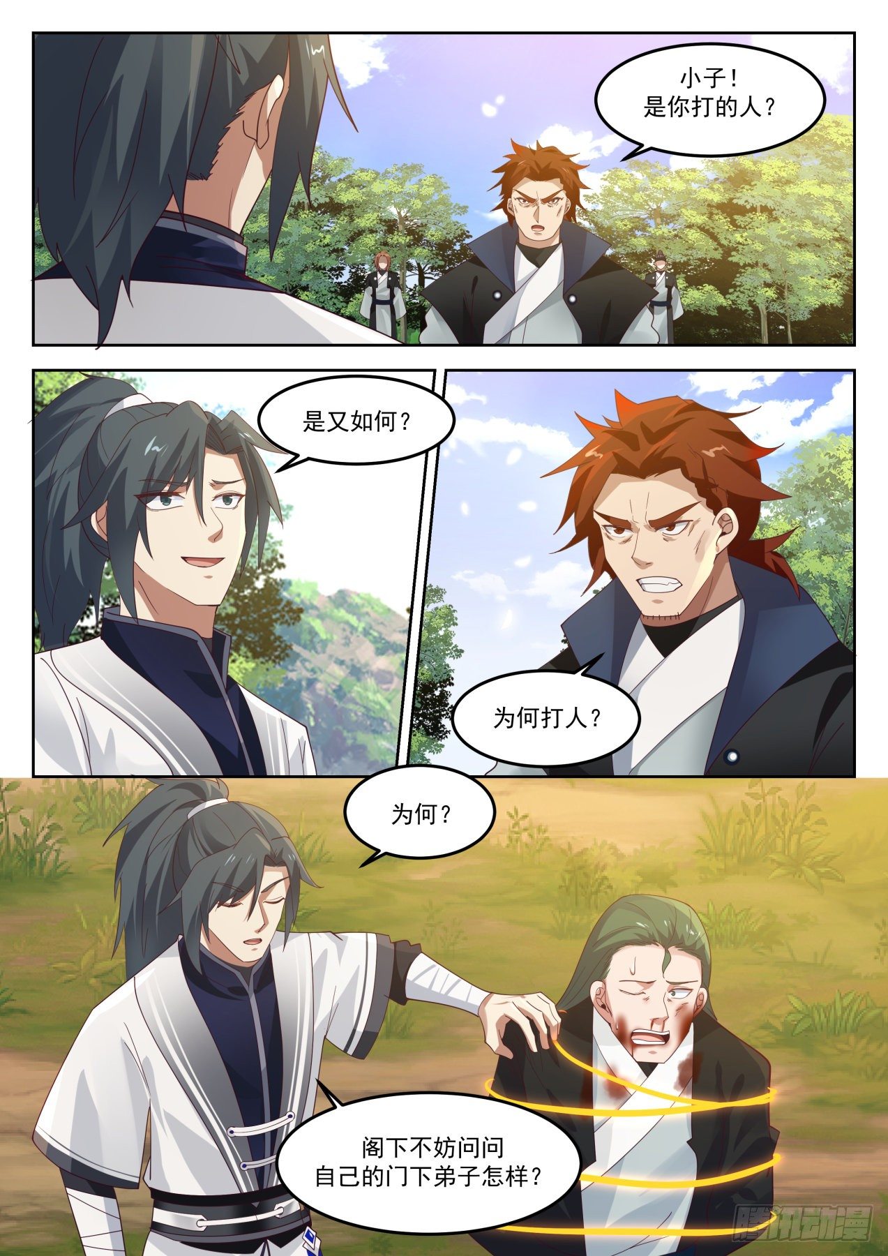 第 2 页