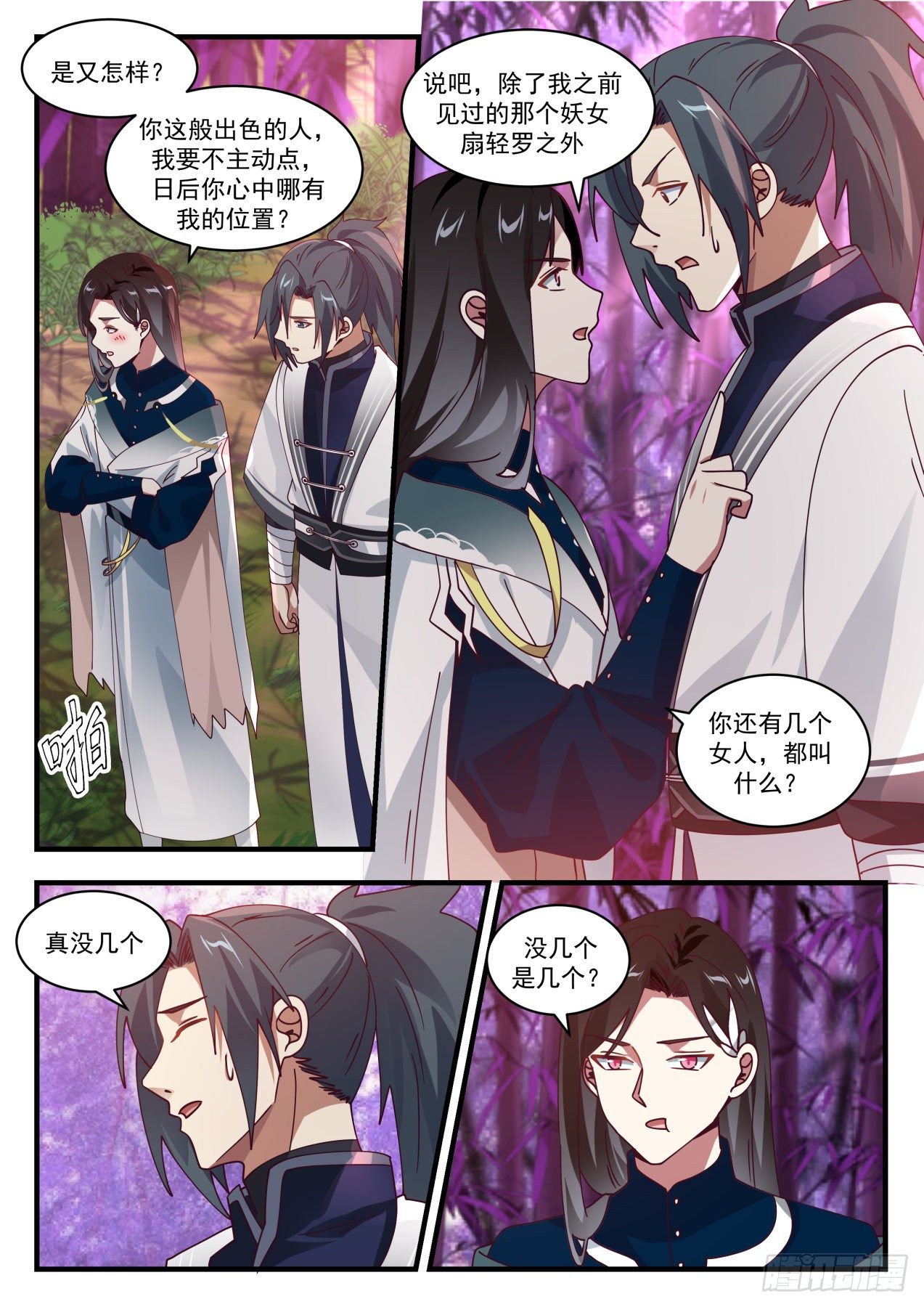 第 3 页