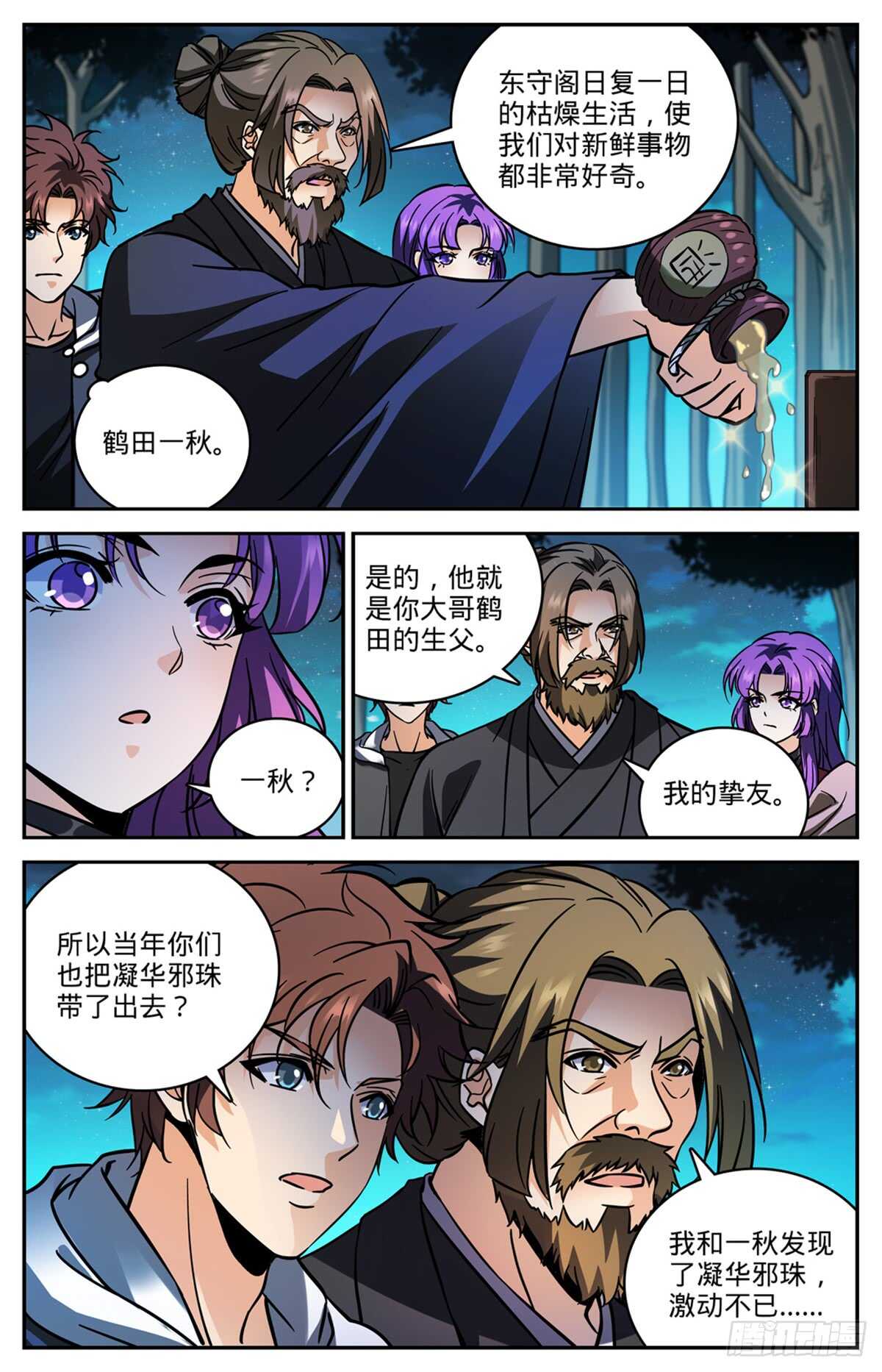 第 4 页