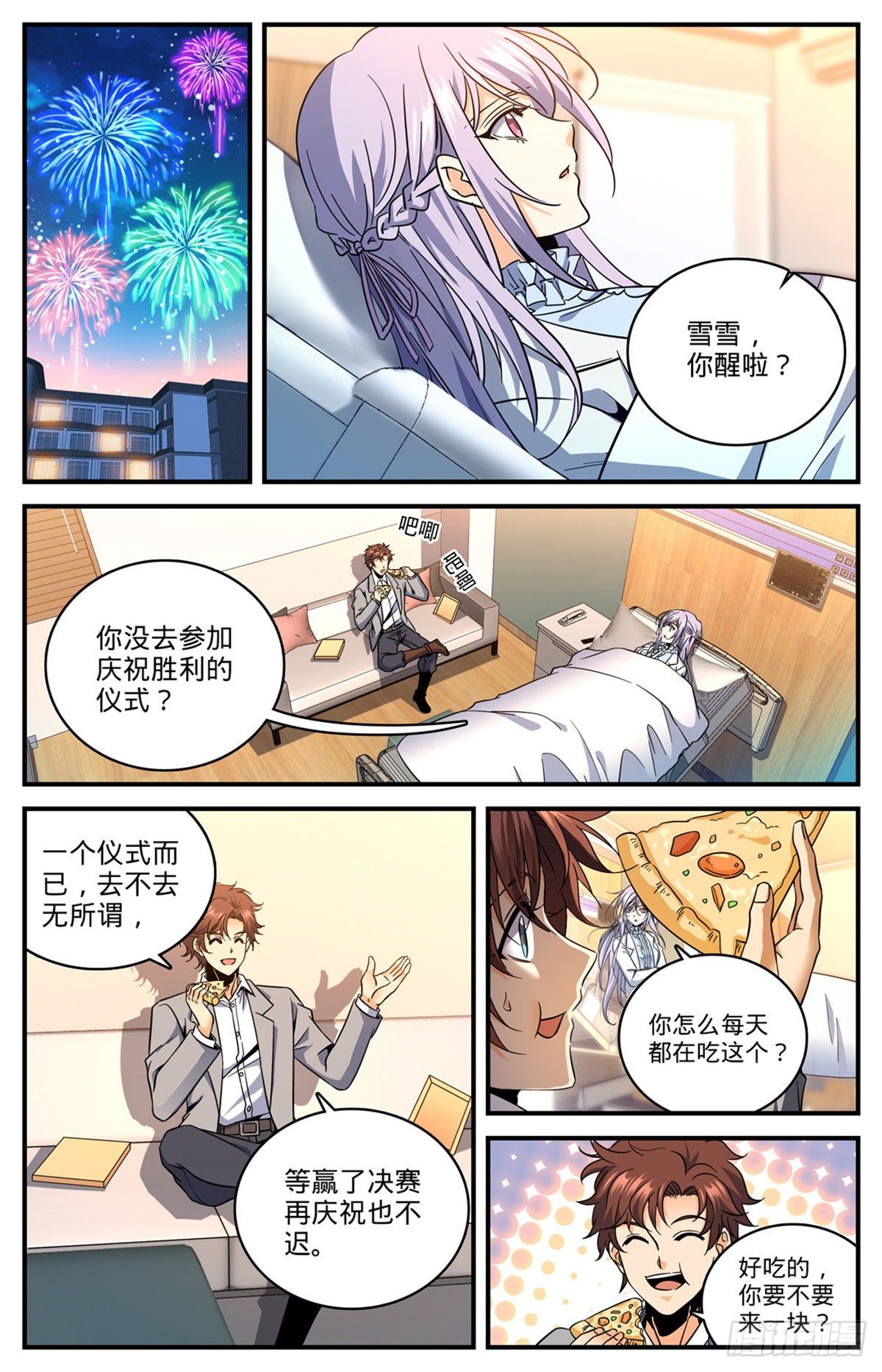 第 2 页