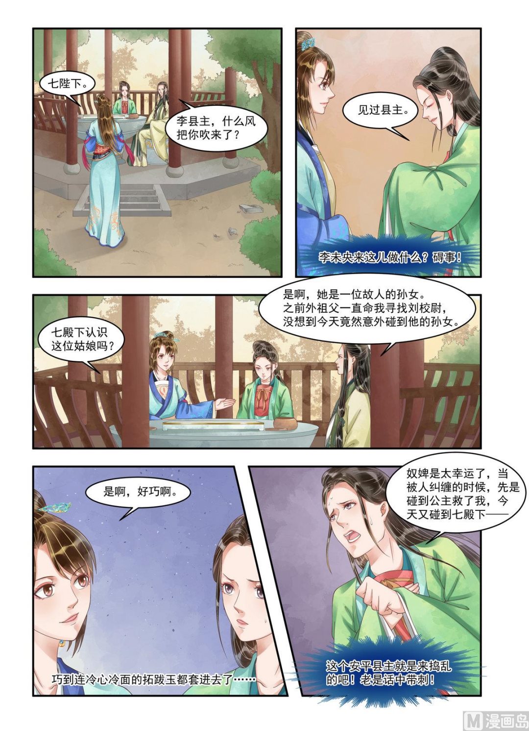 第 3 页