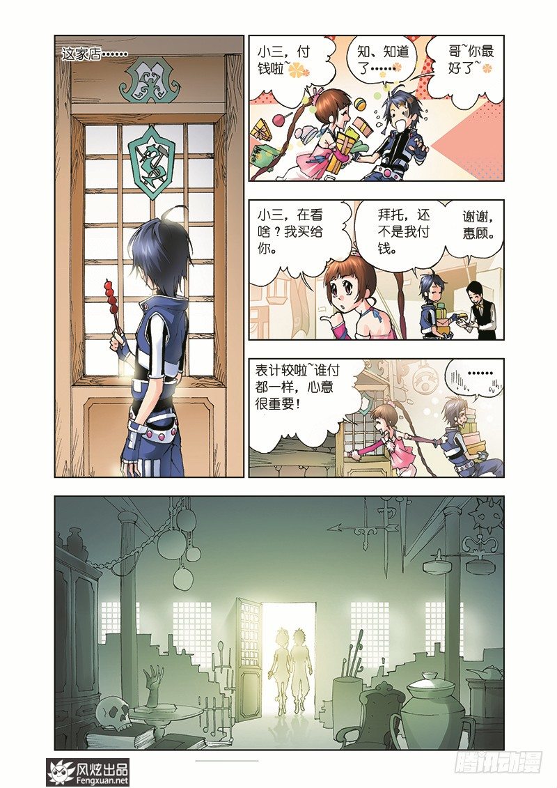 第 3 页