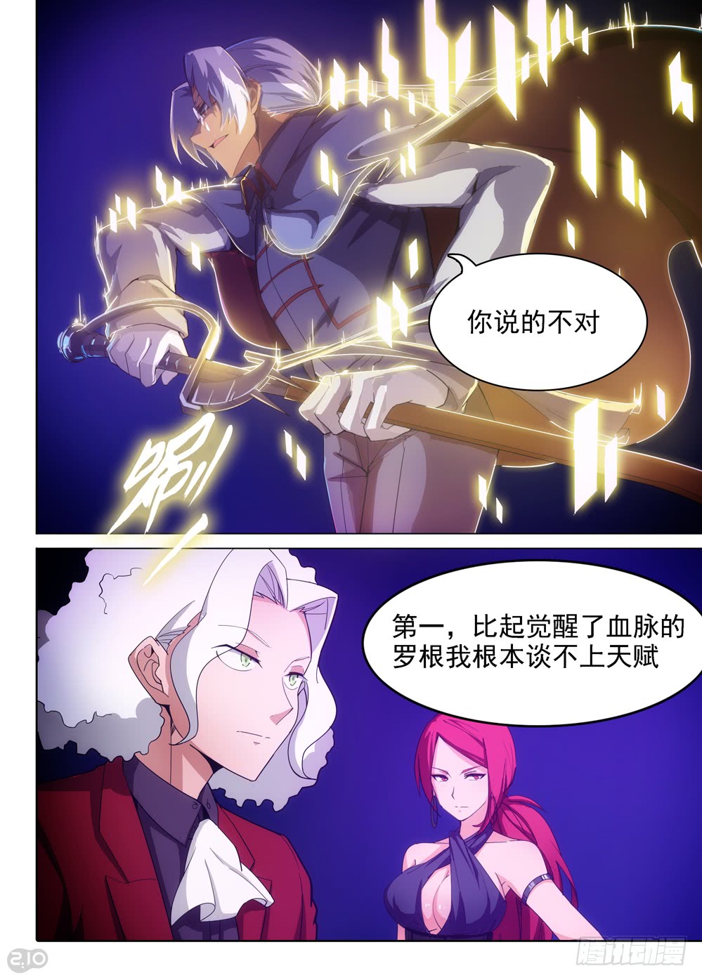 第 2 页