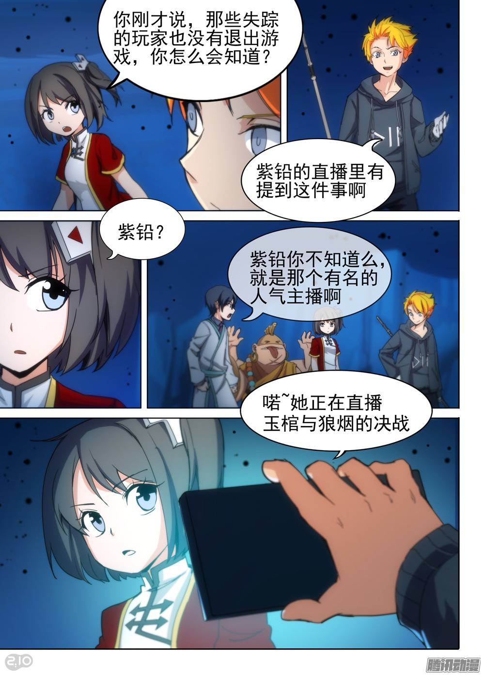 第 2 页