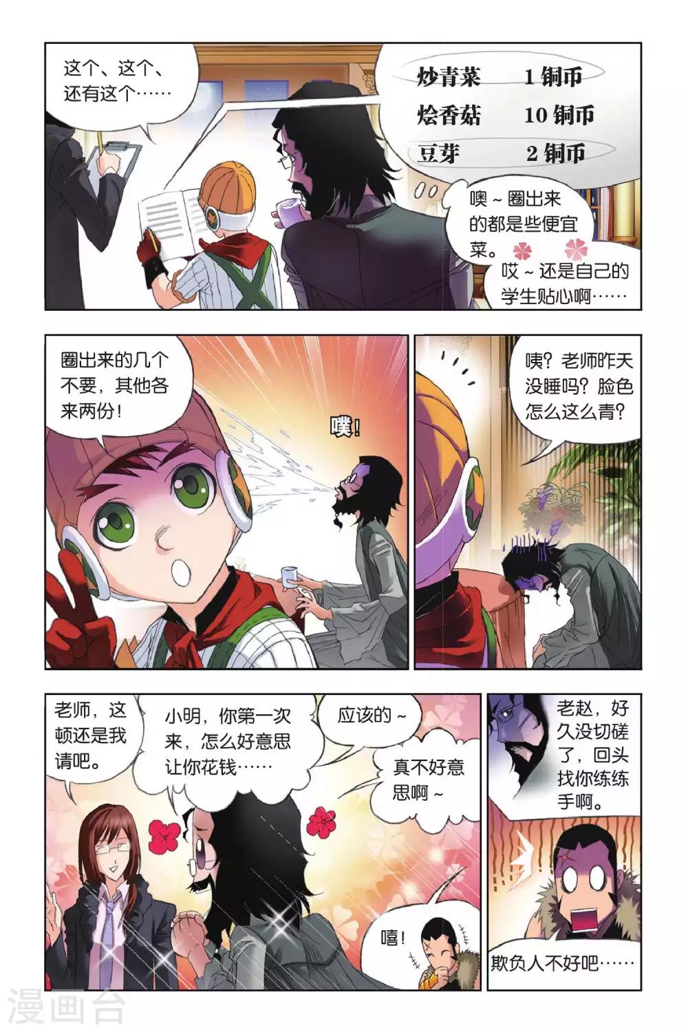 第 4 页