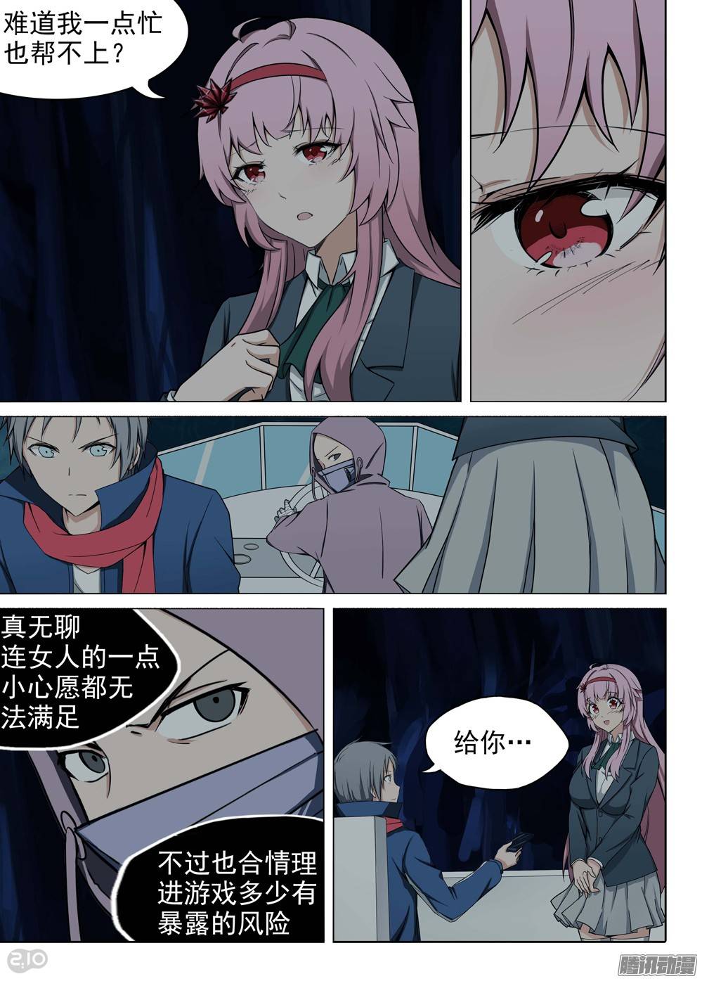 第 2 页