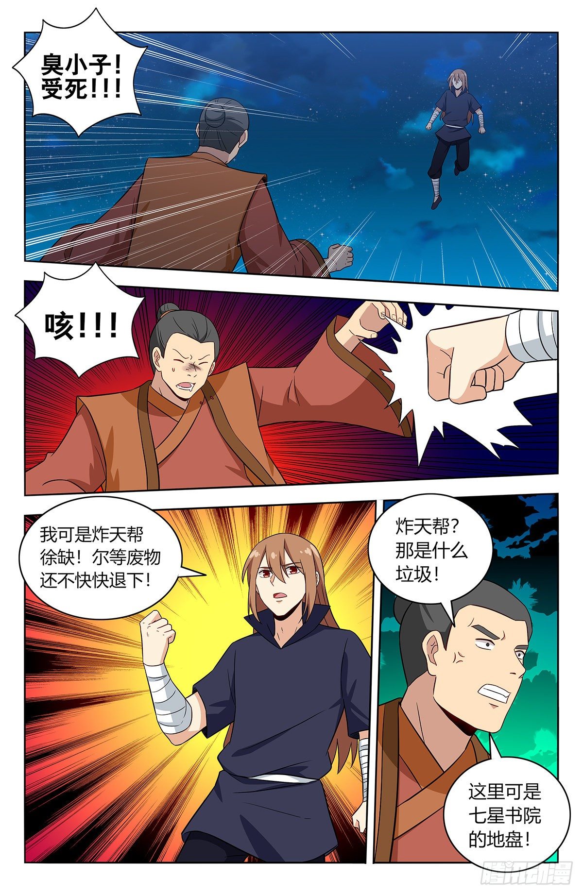 第 3 页