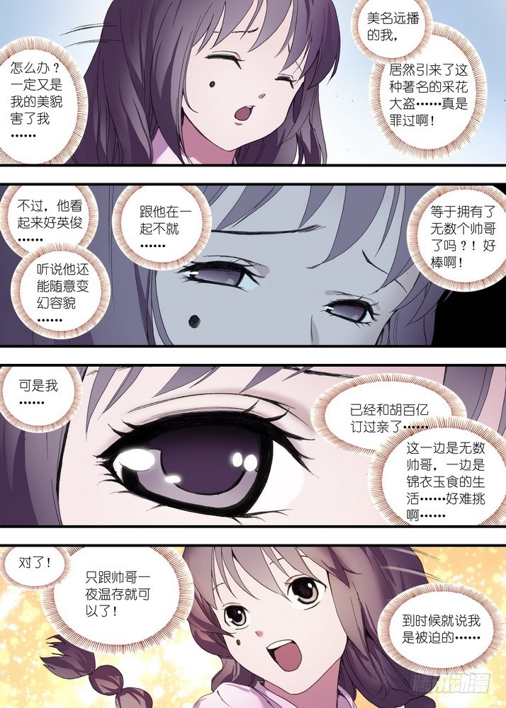 第 3 页