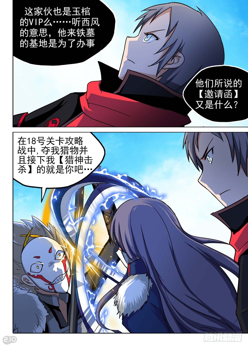 第 2 页