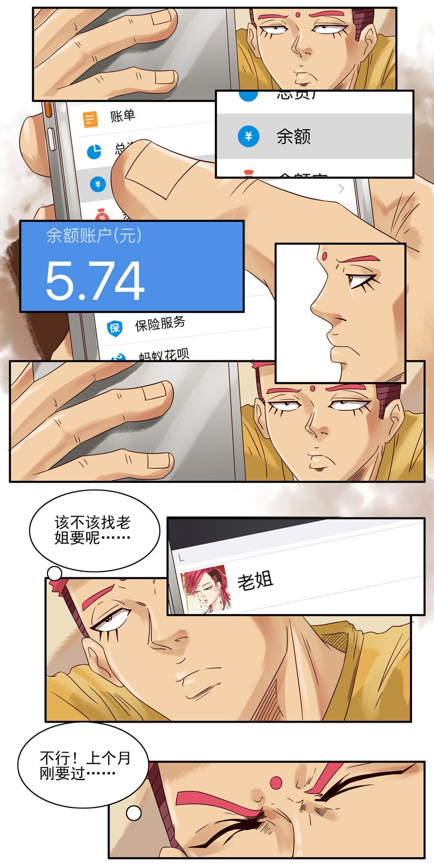 第 2 页