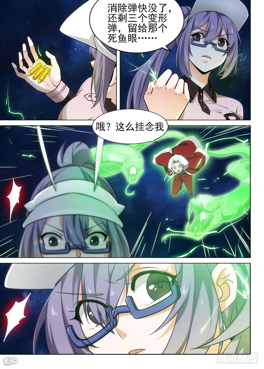 第 2 页