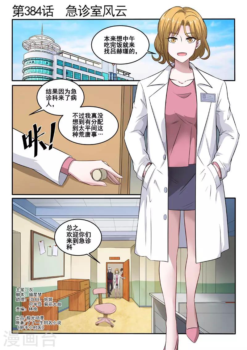 第 1 页