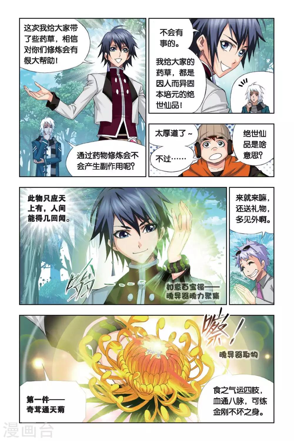 第 4 页