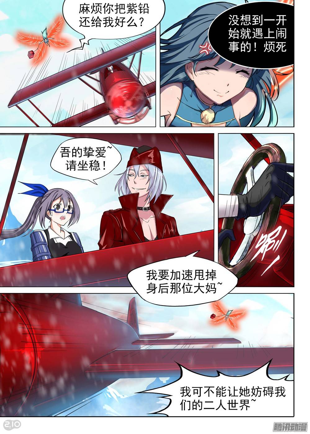 第 2 页