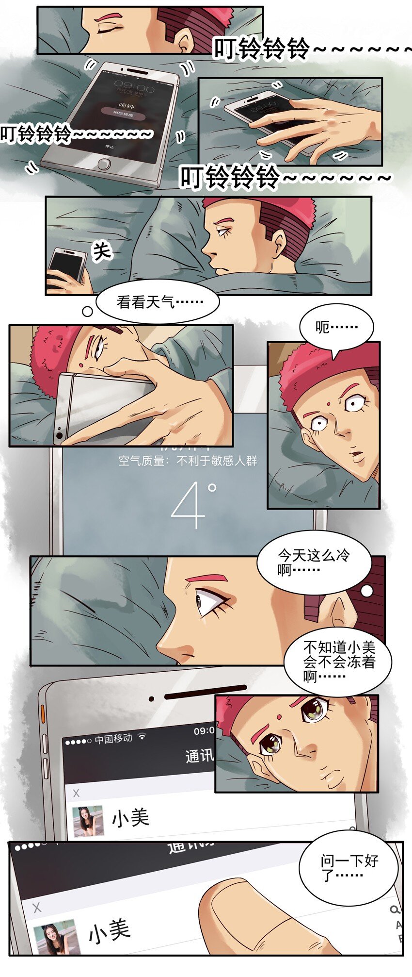 第 3 页