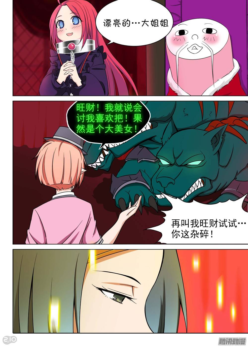 第 3 页