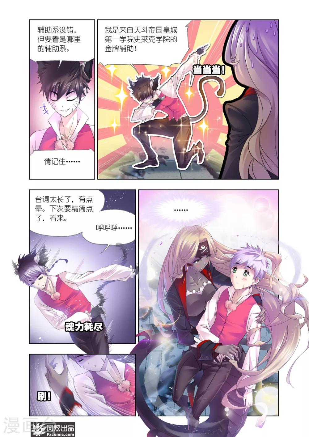 第 4 页