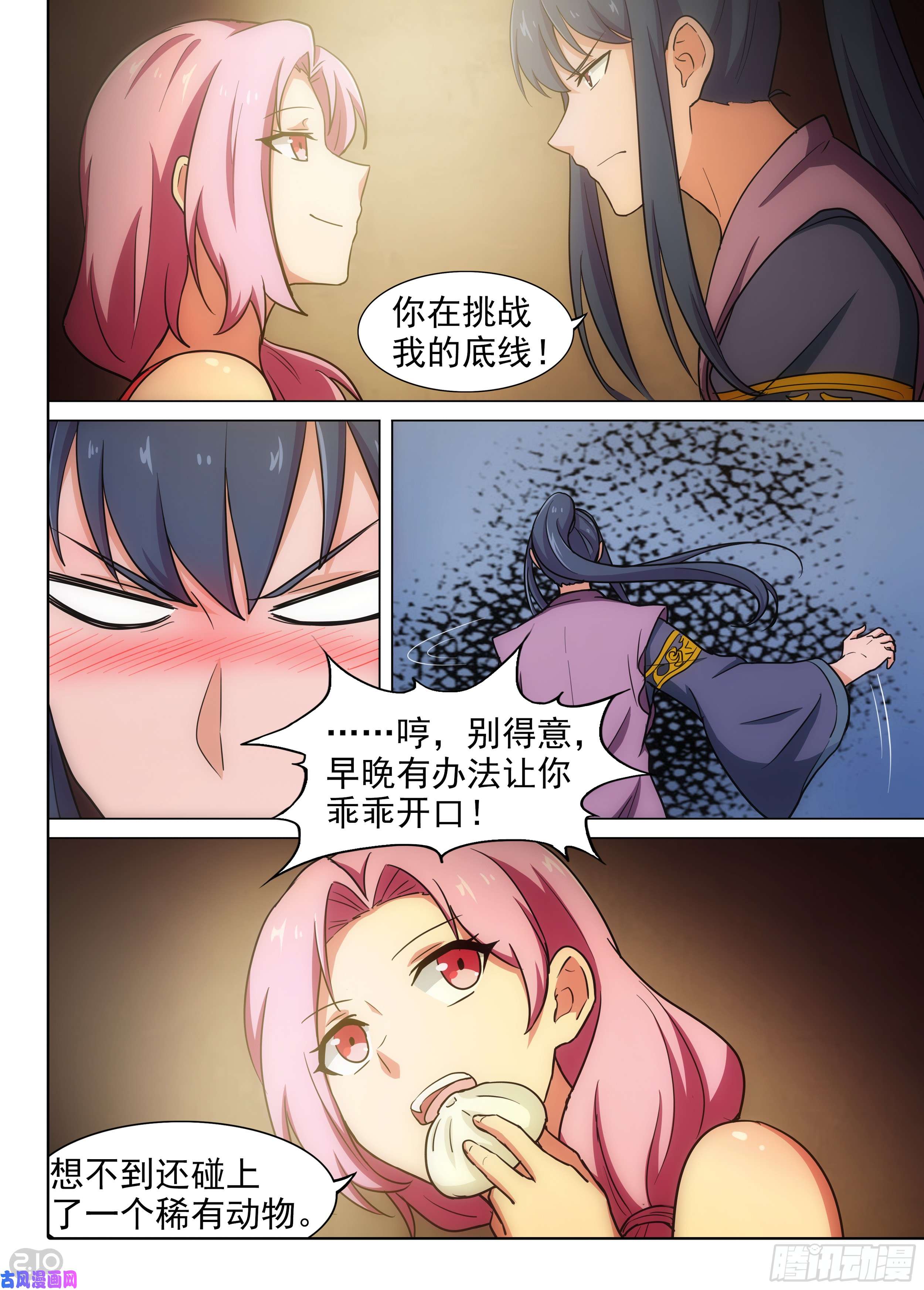 第 3 页