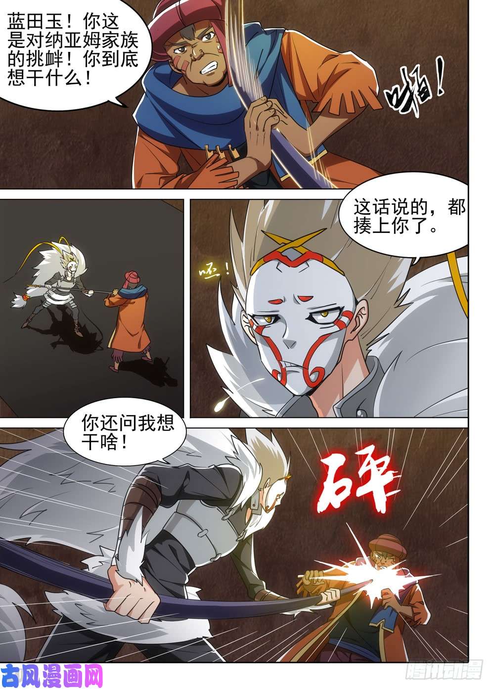 第 2 页