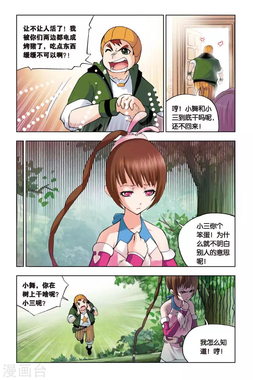 第 3 页