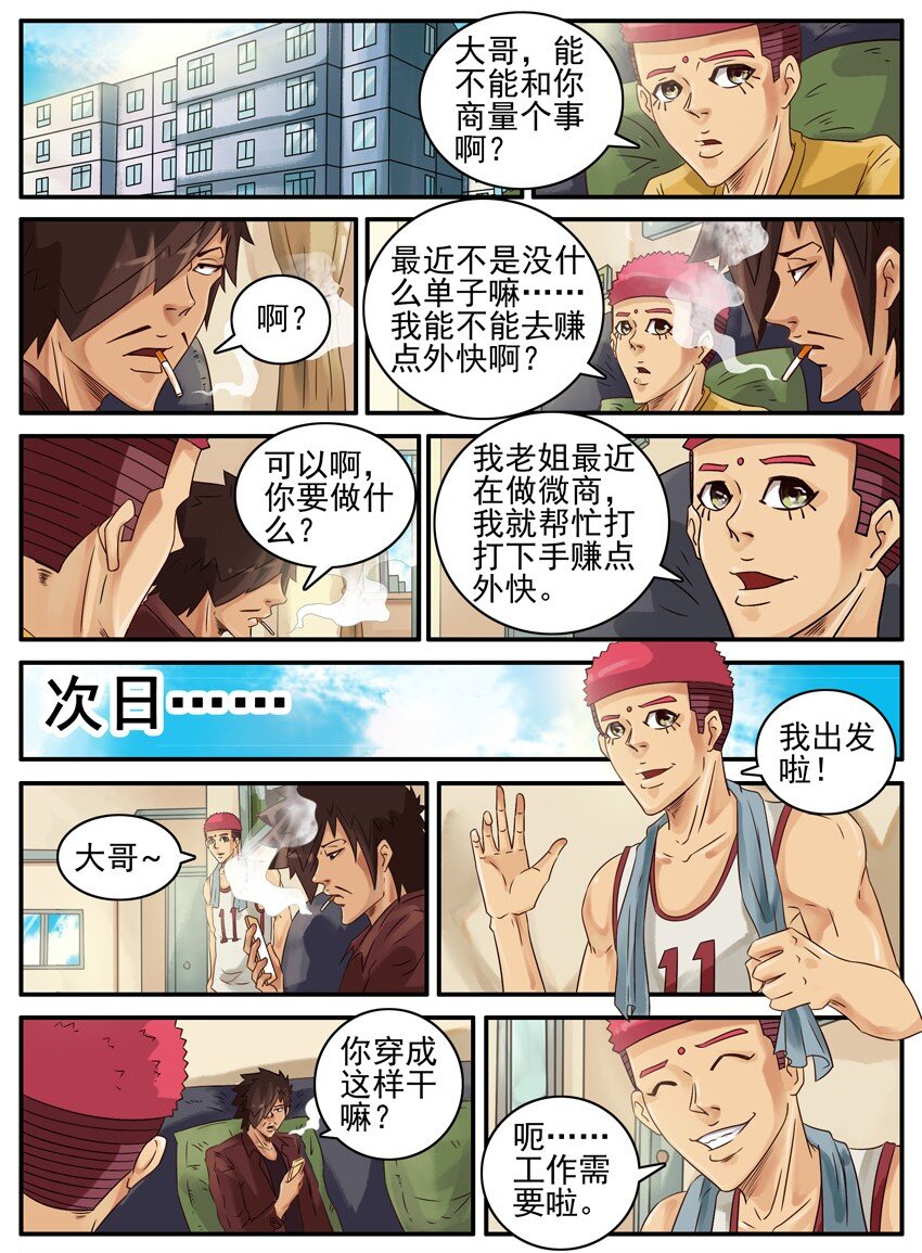 第 2 页