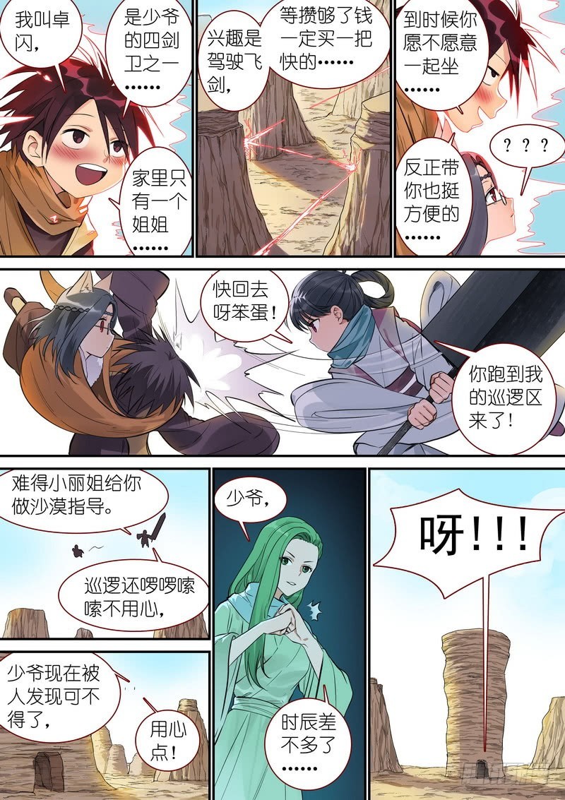 第 4 页