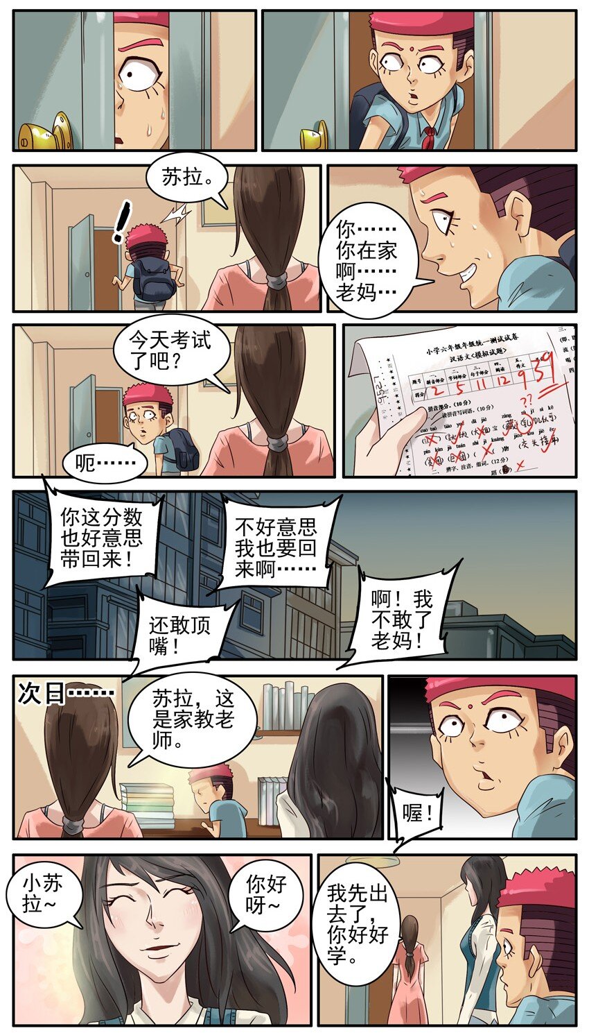 第 2 页