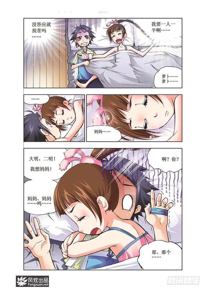 第 3 页