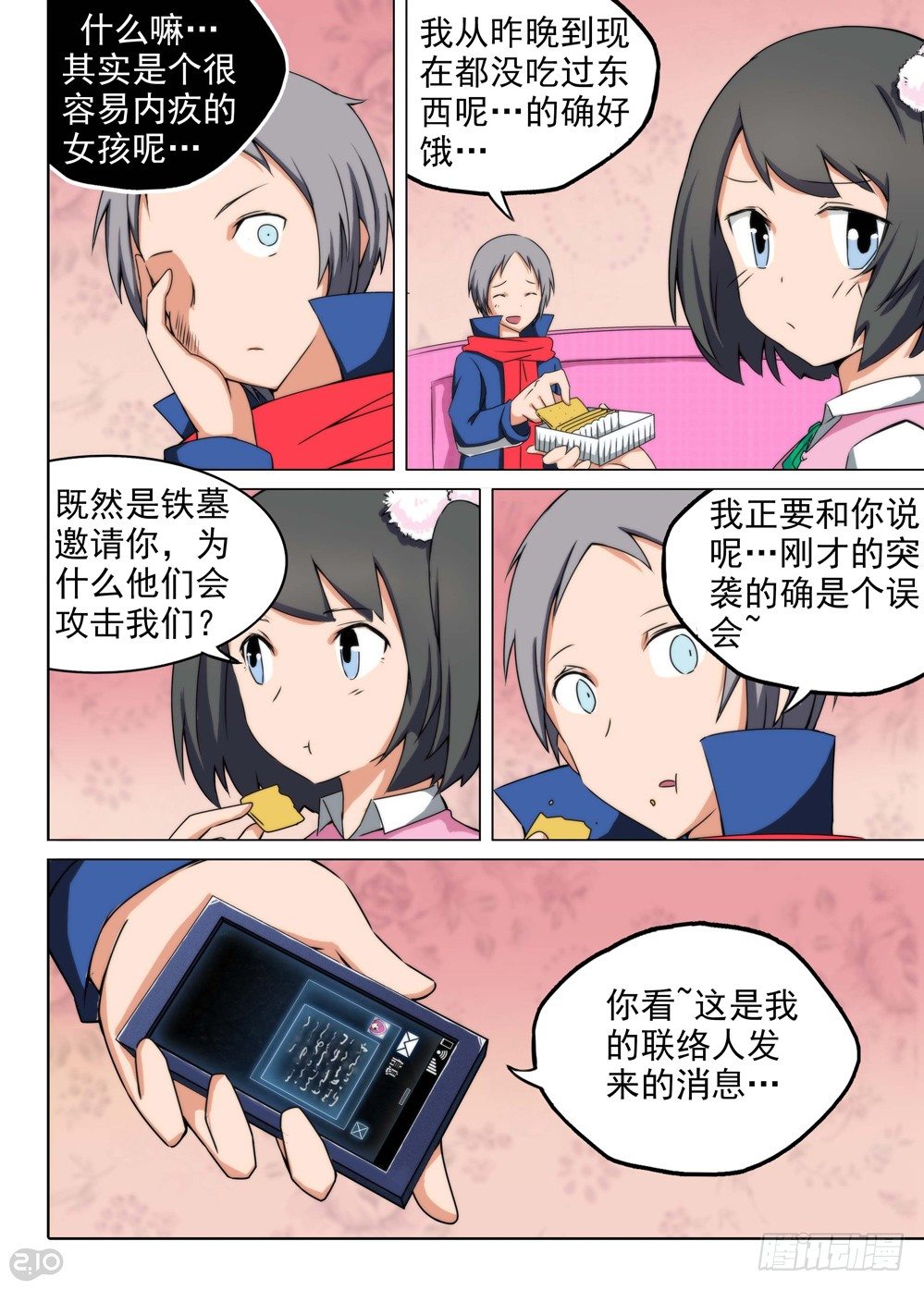 第 2 页