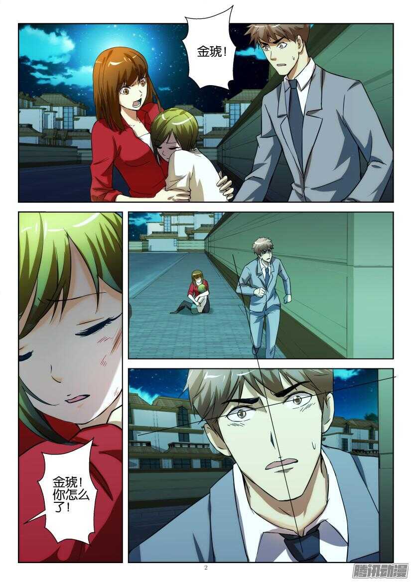 第 2 页