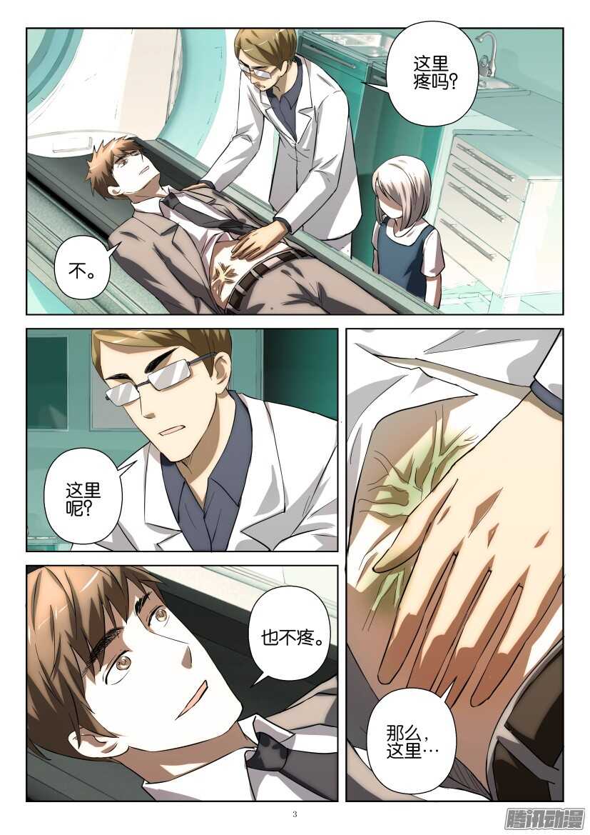 第 3 页