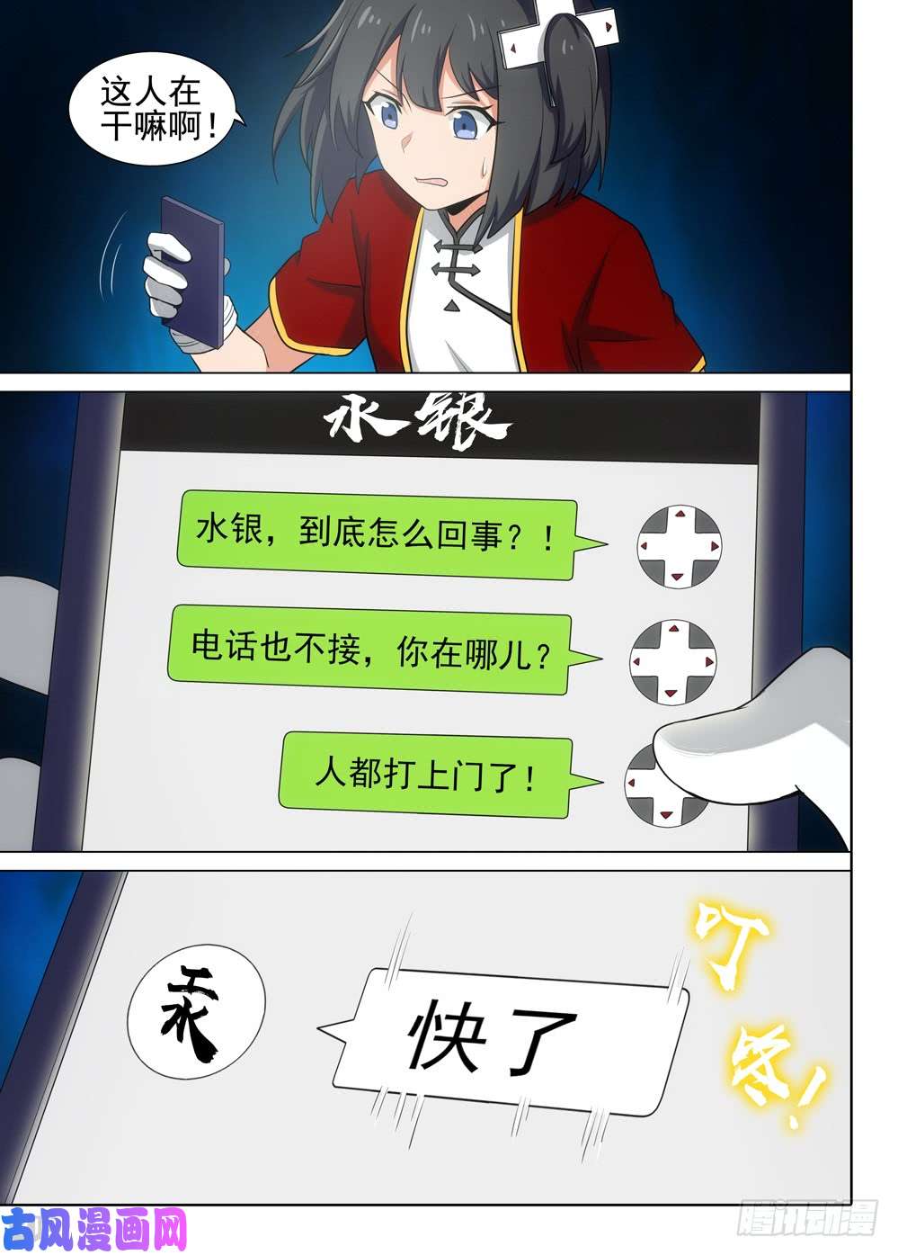 第 4 页