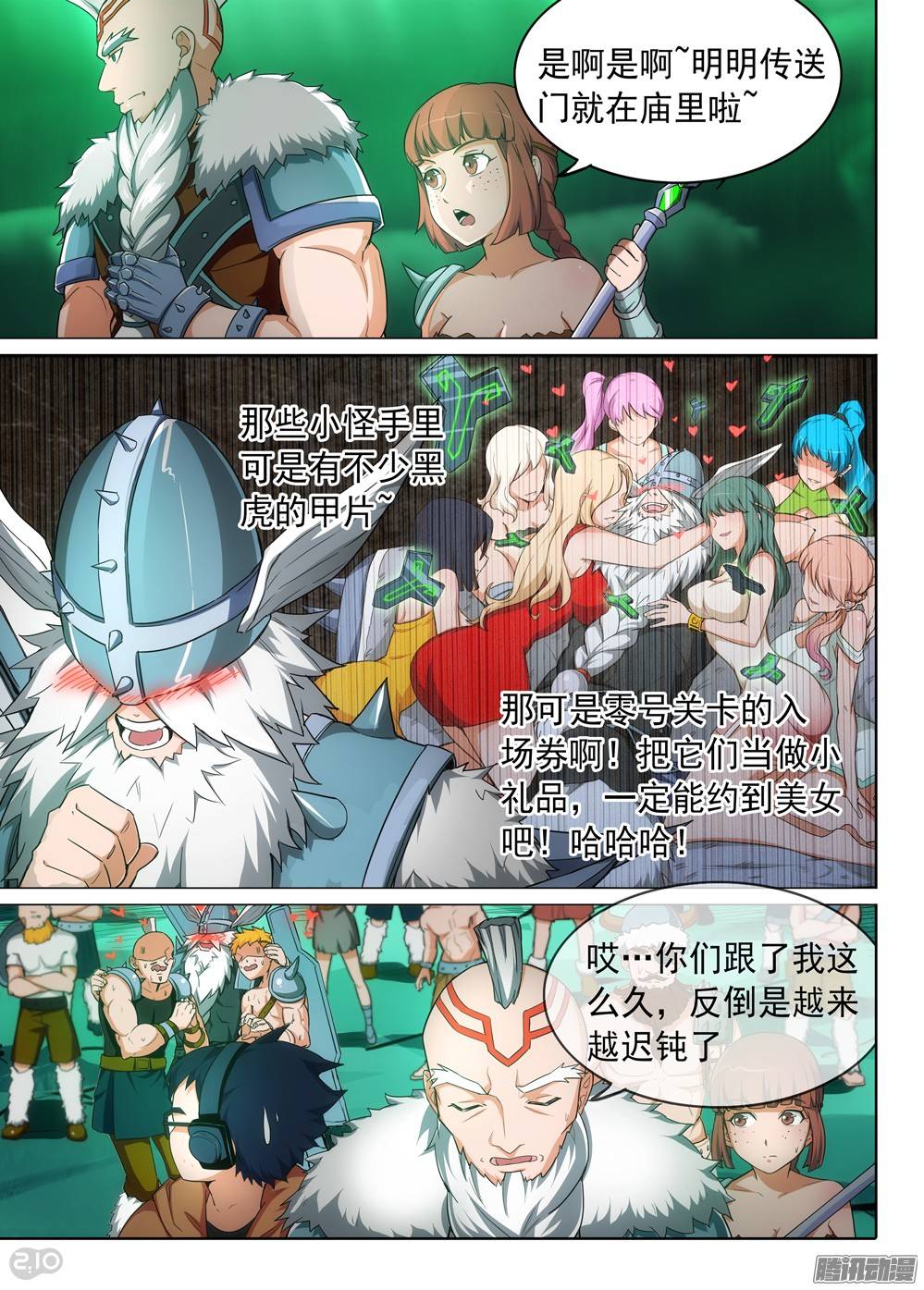 第 2 页