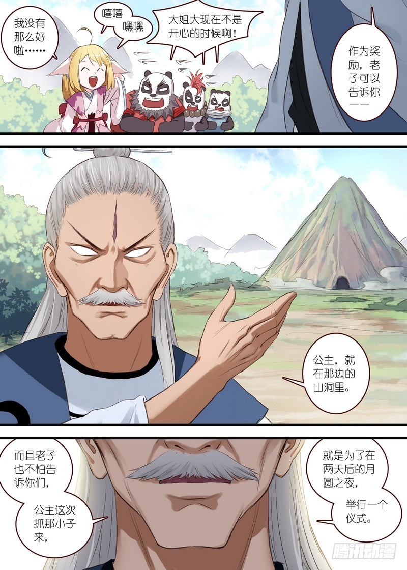 第 3 页