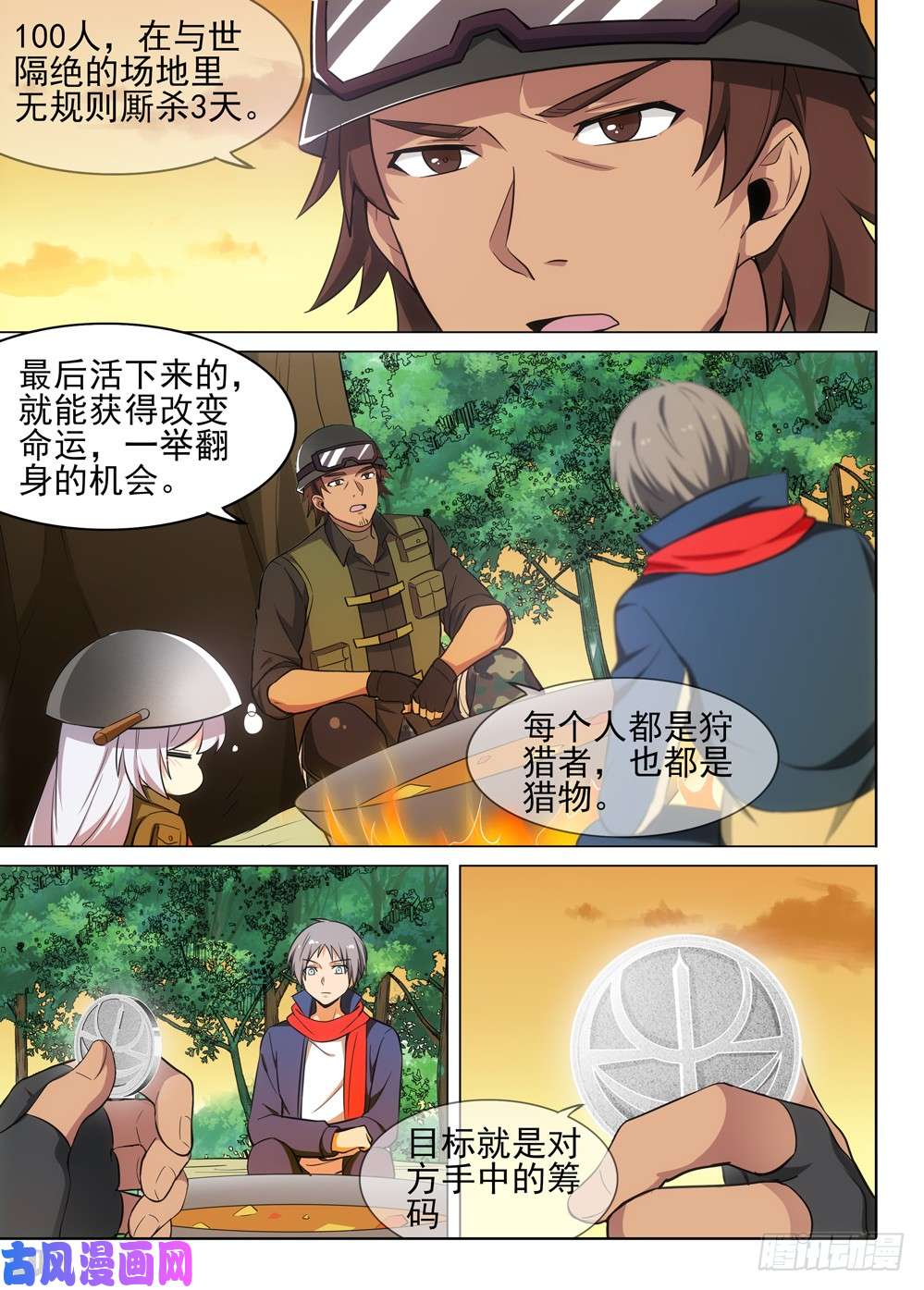 第 2 页
