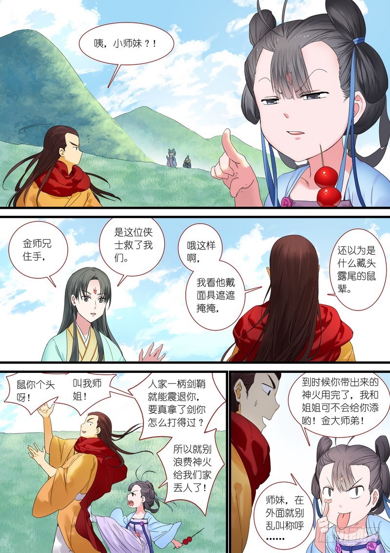 第 3 页