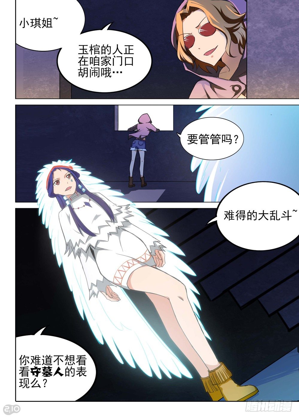 第 2 页