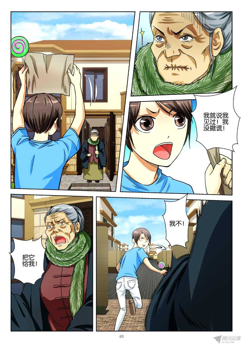 第 3 页