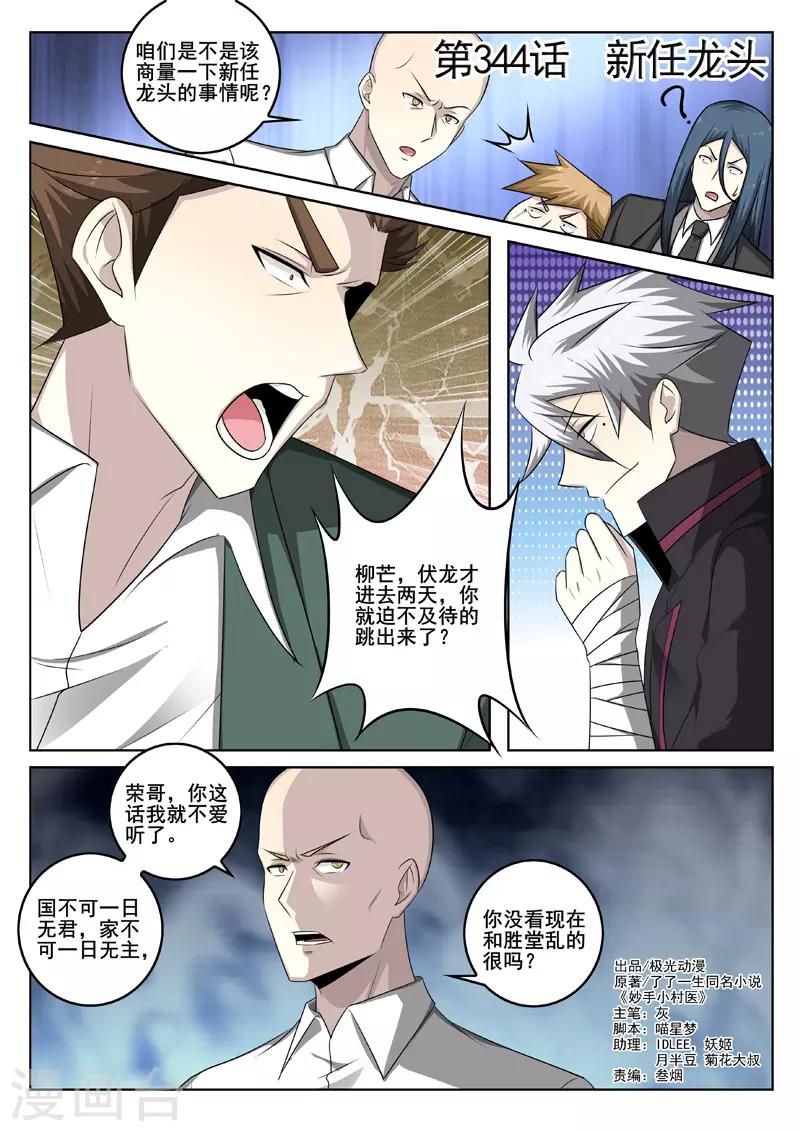 第 1 页