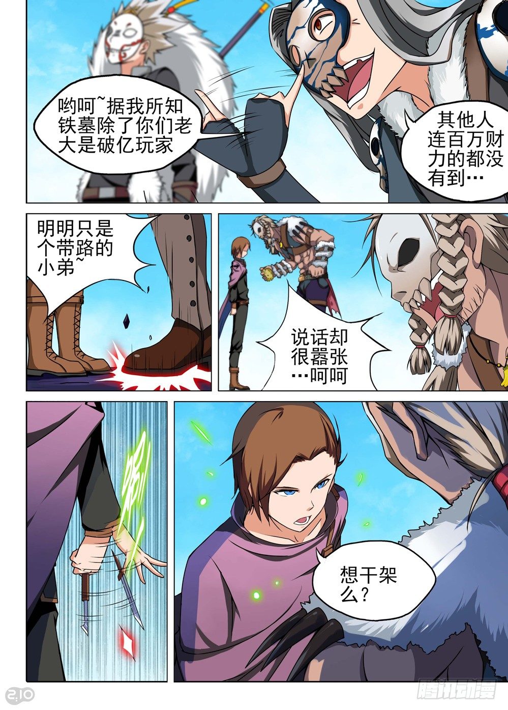 第 2 页