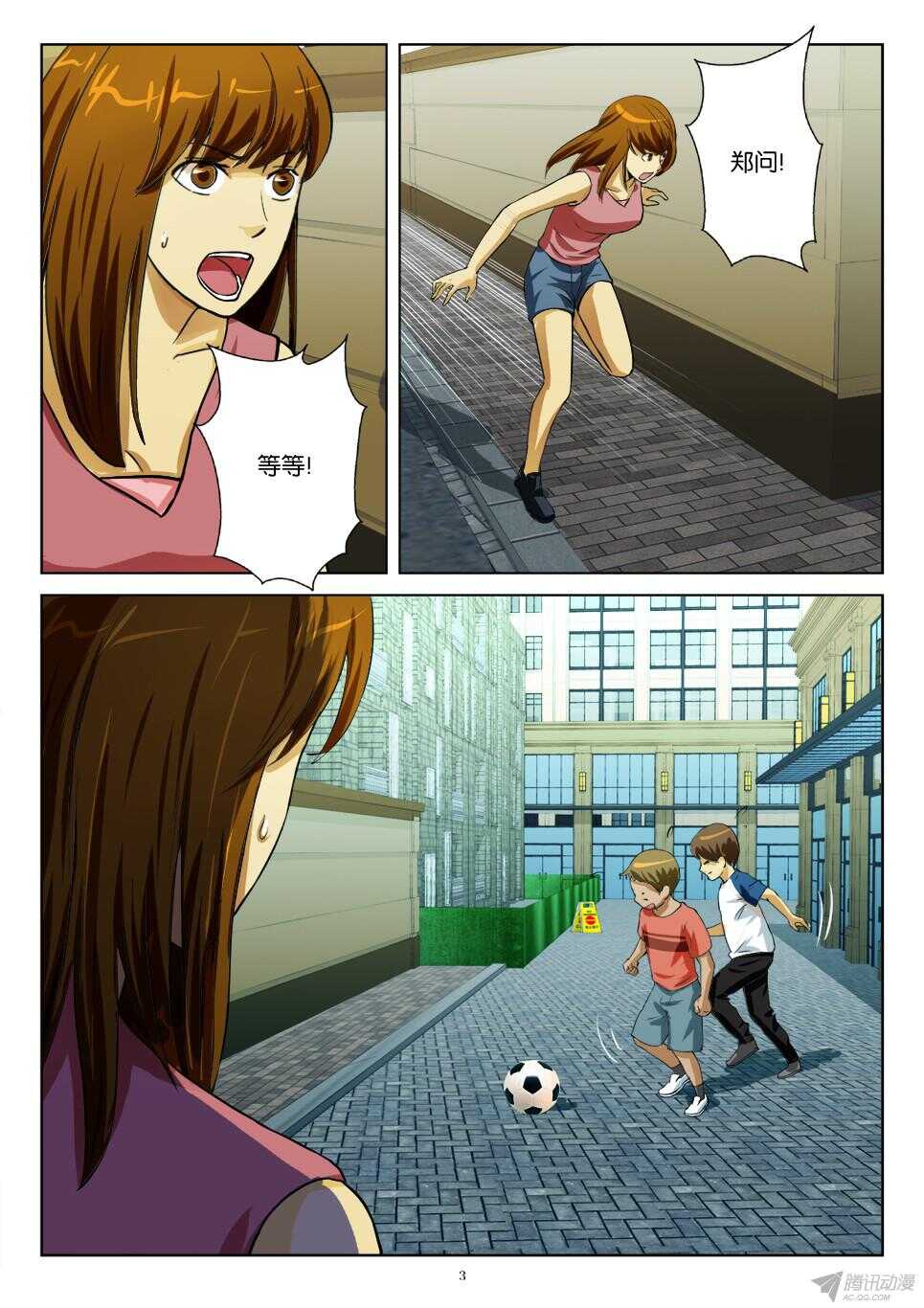 第 3 页