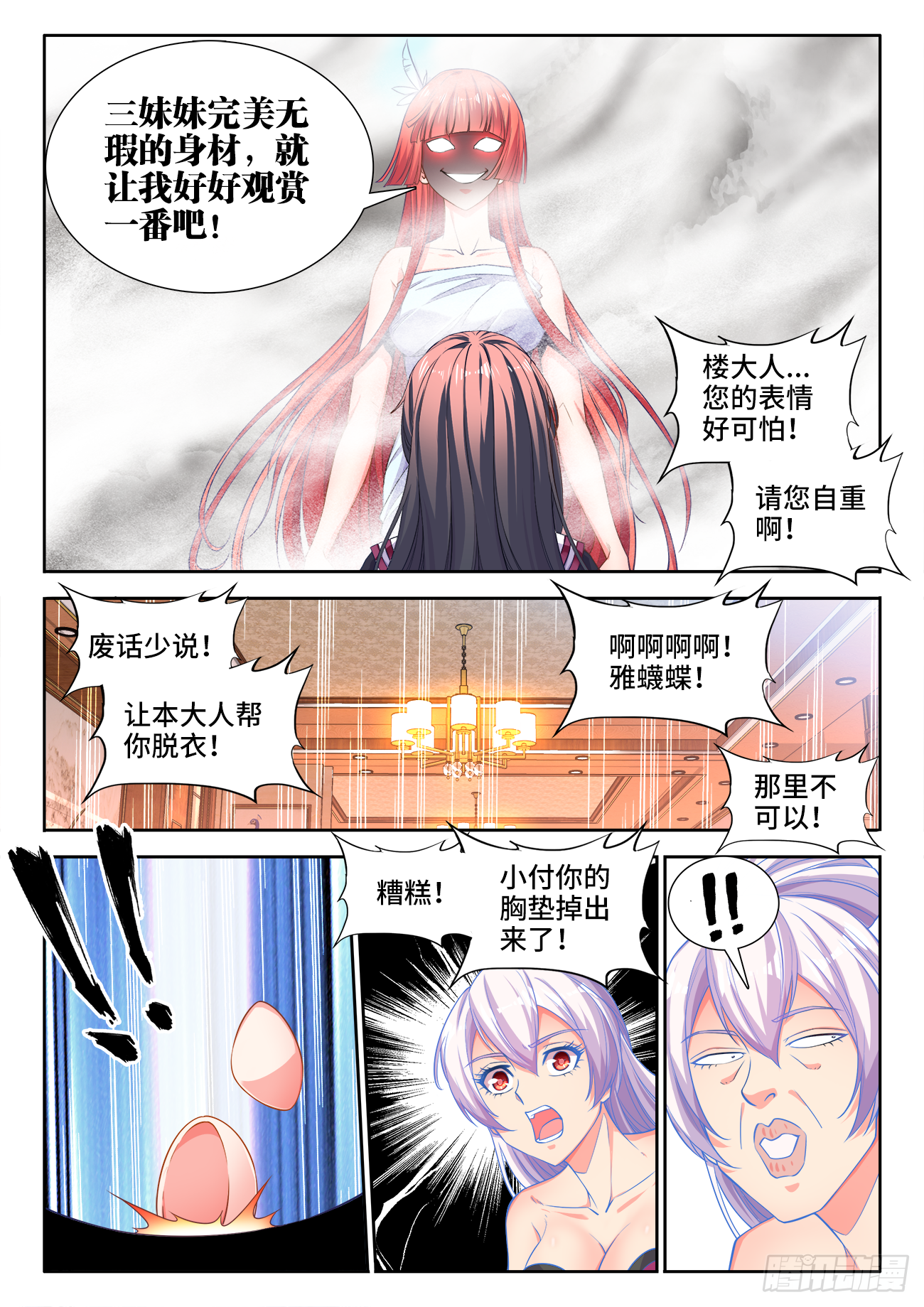 第 4 页