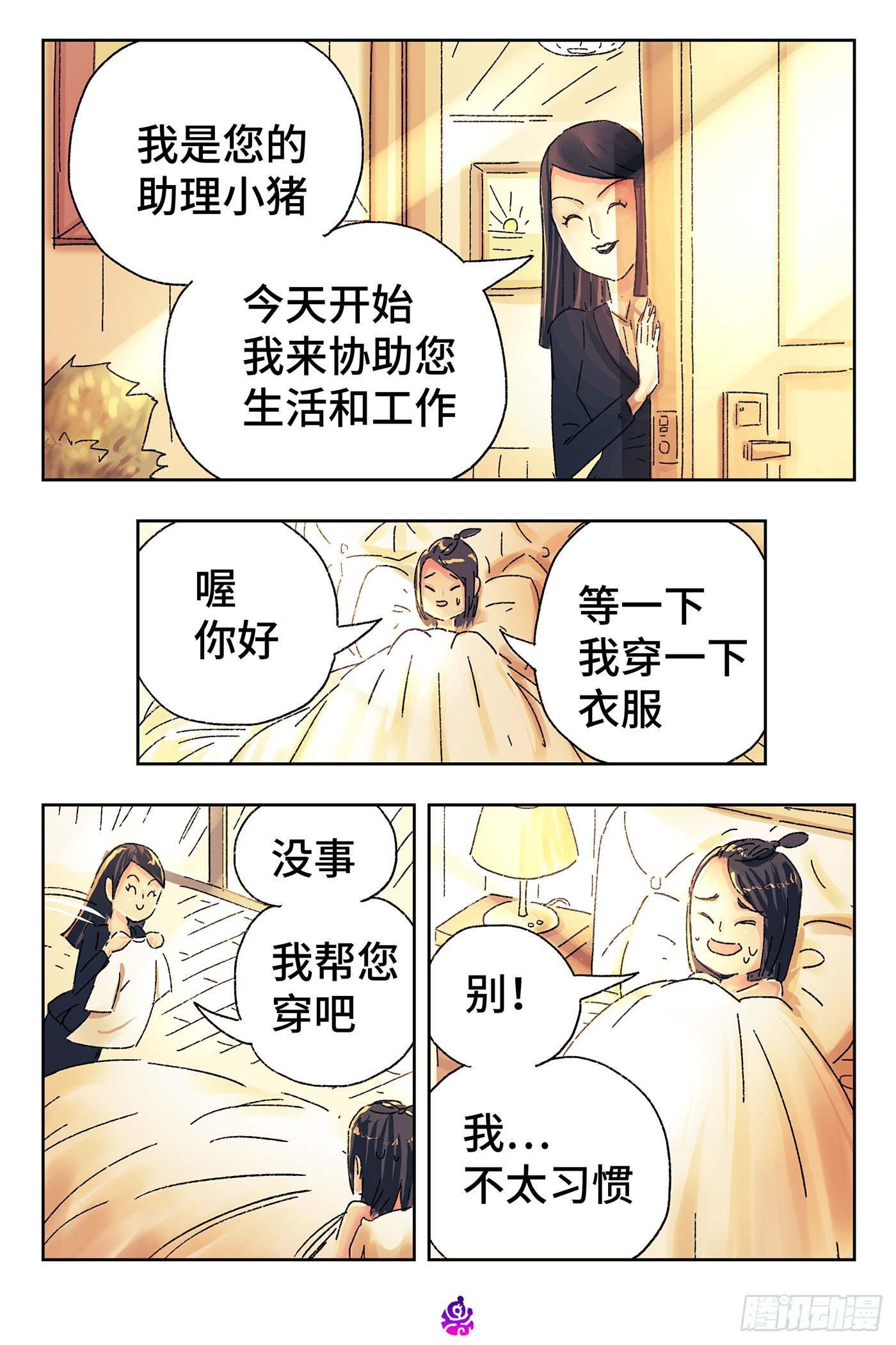 第 3 页