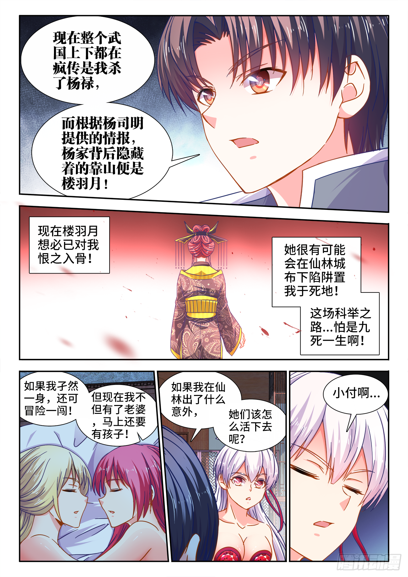 第 3 页