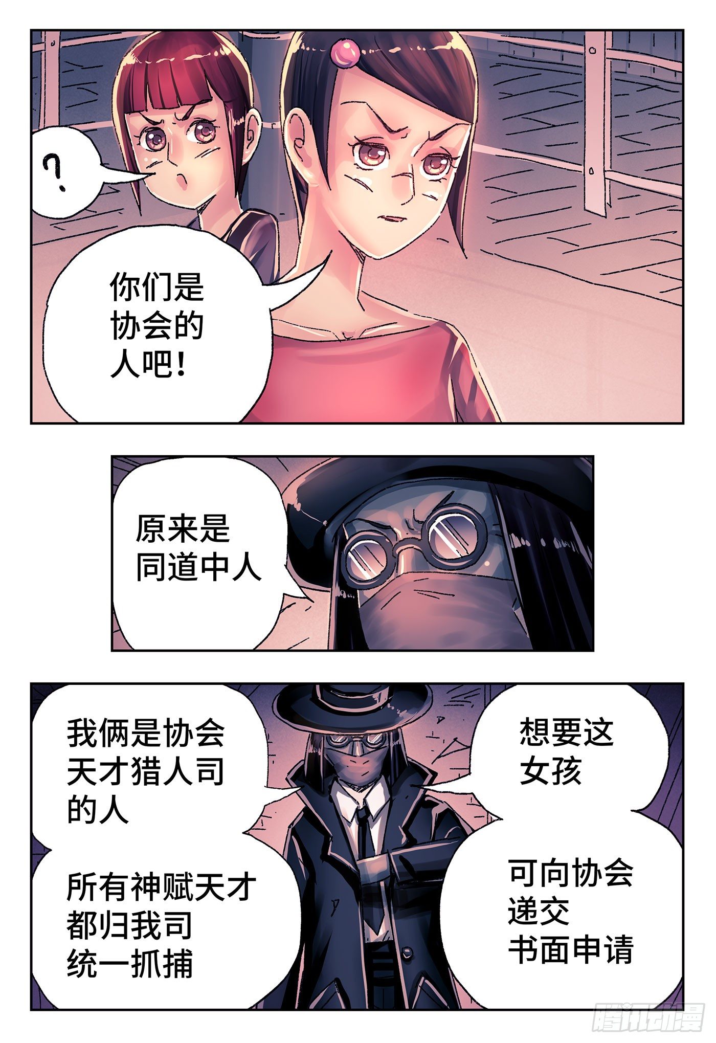 第 2 页