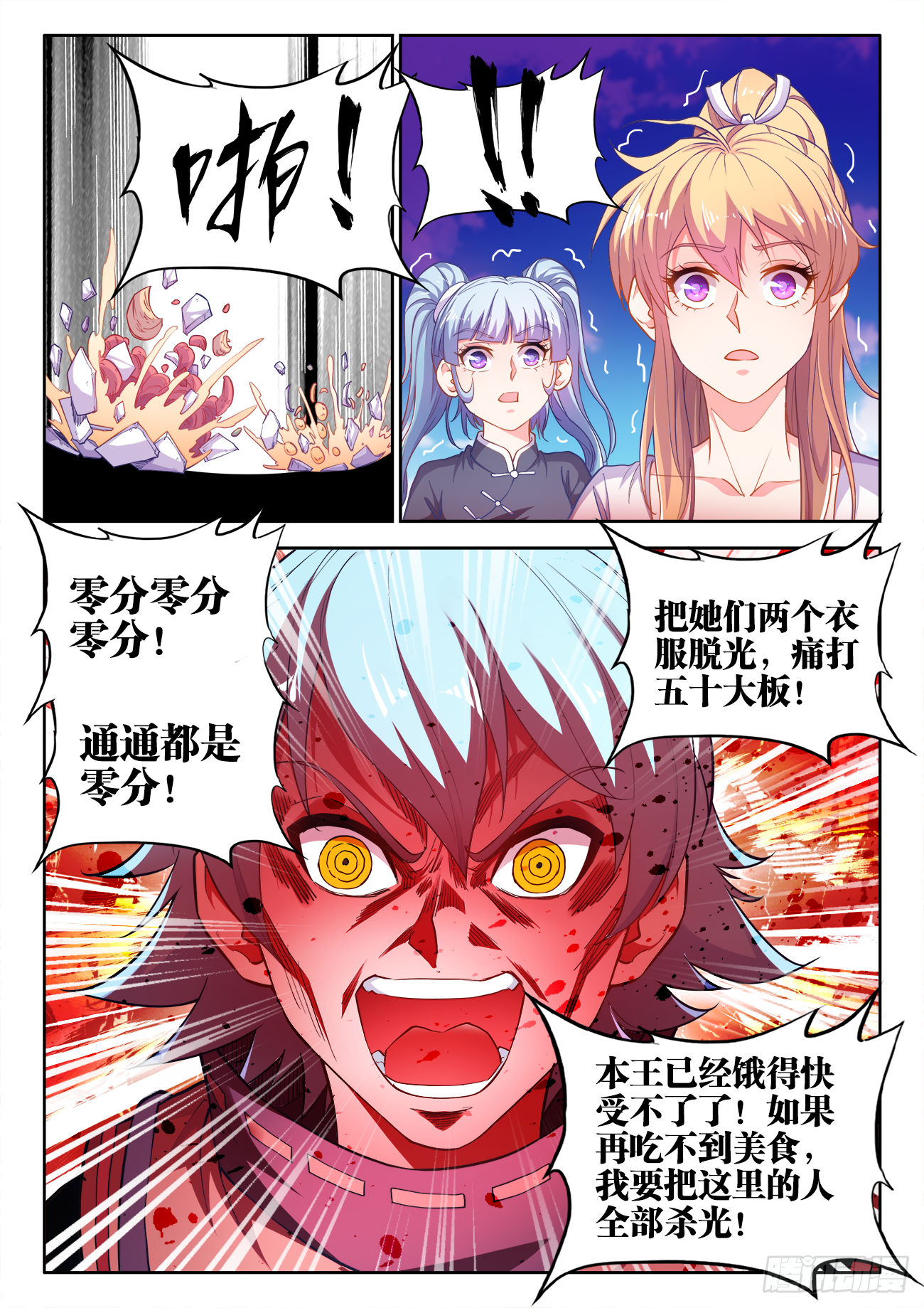 第 3 页