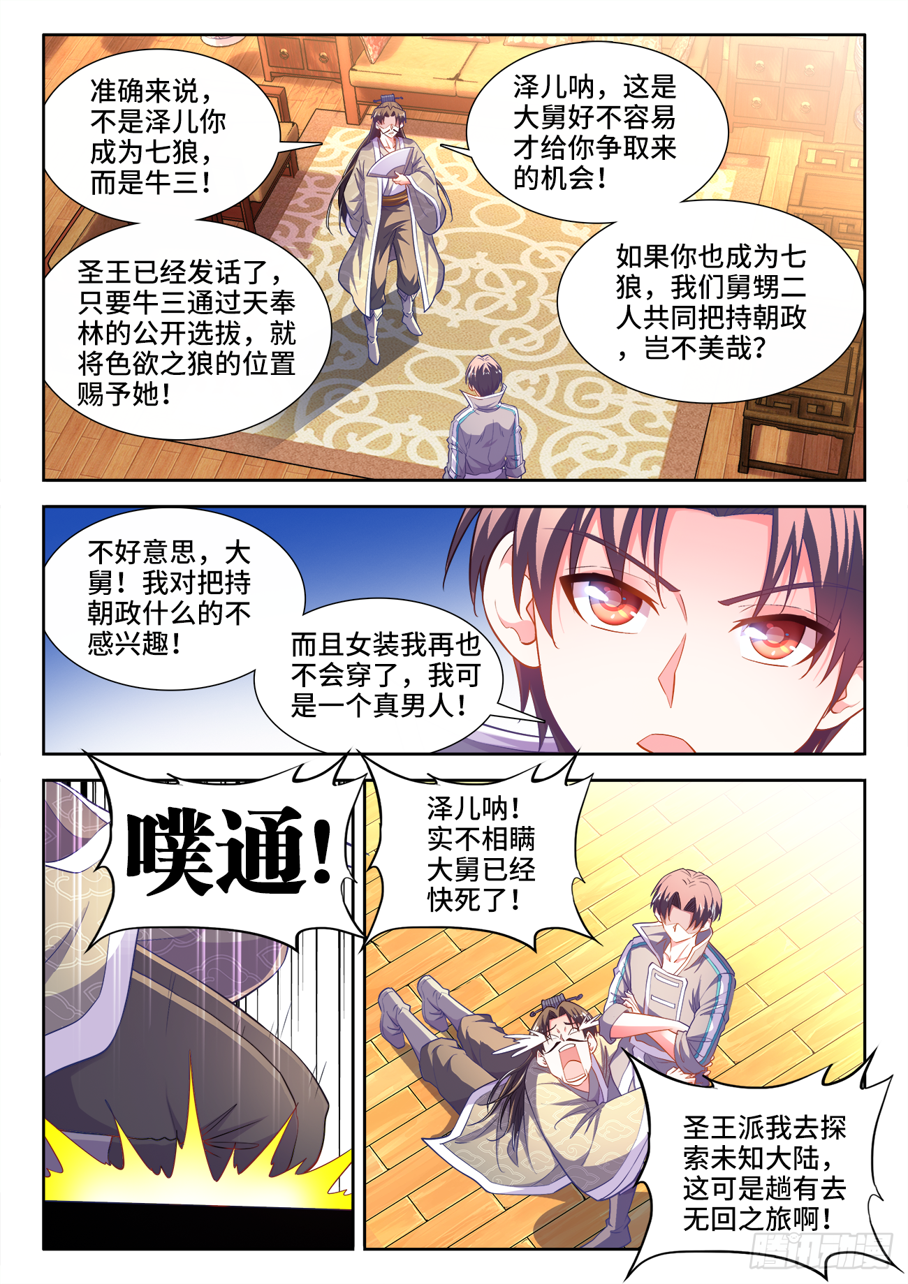 第 3 页
